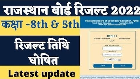 Rbse 8th board result 2022 |Rbse 8th result 2022 | 5th class result 2022| Rbse 8th result kab aayega