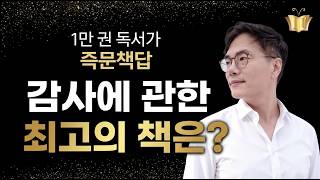[즉문책답] 감사하면 정말 일이 잘 풀리나요? - 첫 영상이라 미흡한 점이 많습니다. 나비님들 아이디어 댓글 남겨주시면 함깨 더 멋진 콘텐츠로 발전시켜가도록 하겠습니다.