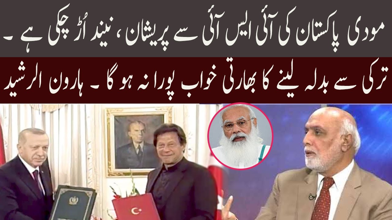 Rasheed Isi Why Narendra Modi worried from ISI ? Haroon Ur Rasheed expose | 29 Jun ...