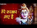       Saja Do Ghar Ko Gulshan Sa  Shiv Bhajan  Bhakti Song  Mere Sarkar Aaye Hai