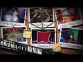 【Crime Scene Cleaner】足跡を残すな『 特殊清掃員バイト 』【総集編】【ゆっくり実況】