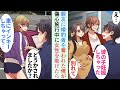 【漫画】親友に婚約中の彼女を奪われ傷心旅行に。旅行中車にインキーしてしまった女性を助けた「どうかされました？」→お礼に車で観光案内してくれる事になったのだが、元カノを奪った親友に遭遇してしまい…