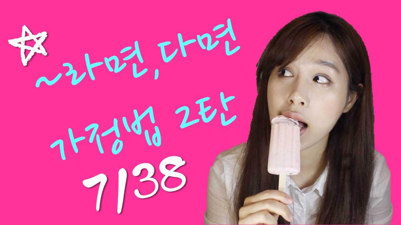 [기초일본어#47. ~라면,다면 가정법2탄なら、たら] 무료 일본어