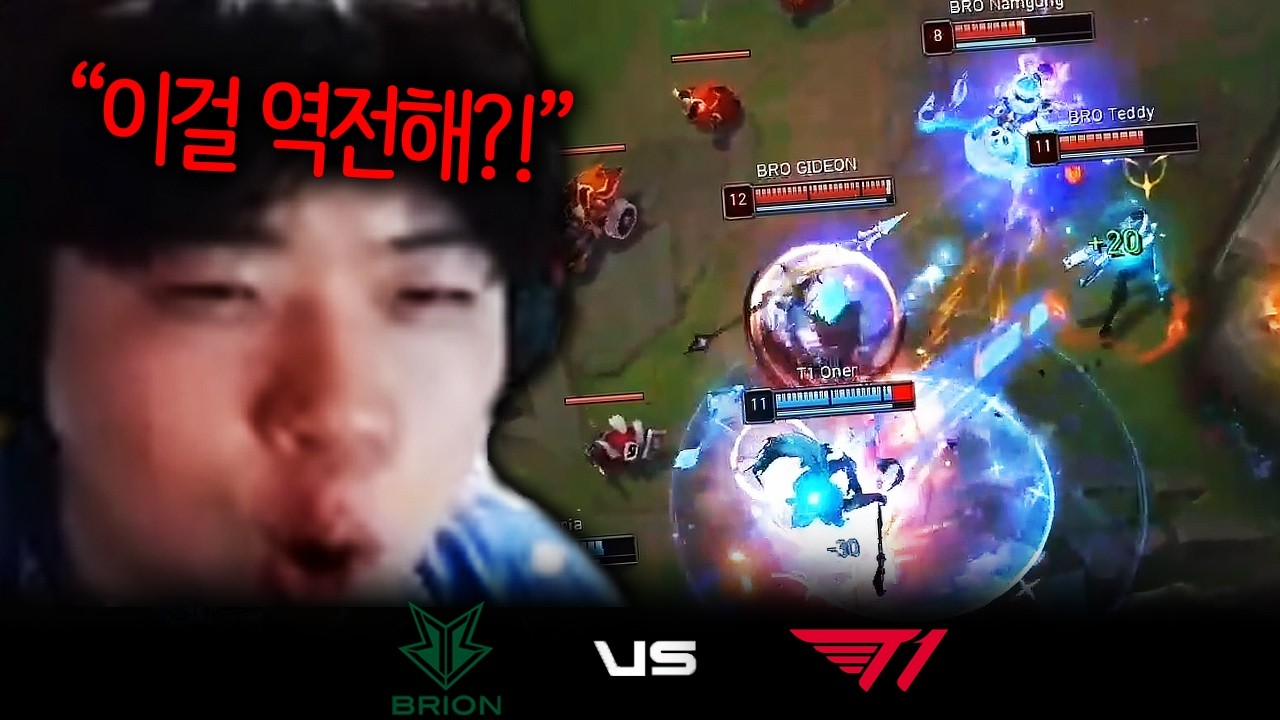하루종일 지다가 교전력으로 한방에 뒤집는 미친 경기;; | BRO vs T1 | 하이라이트 | 05.24 | 2026 LCK