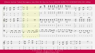 [Share Guitar Tabs] Korogaru Iwa Kimi Ni Asa Ga Furu (ASIAN KUNG-FU GENERATION) HD 1080p