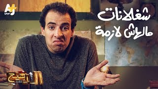 الدحيح  شغلانات مالهاش لازمة