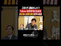 【伝説】携帯電話も！ETCも！？日本にアレコレを普及した男・近藤太香巳の衝撃エピソード…【孫正義】