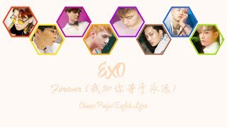 Video thumbnail of "EXO – Forever (我加你等于永远) [Chinese Vers. Colour Coded Chinese/Pinyin/Eng Lyrics]  [中文认声]"