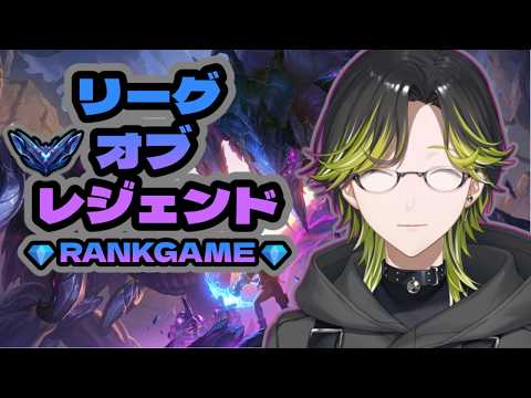 【LoL】すこーしだけ３．４試合だけだから！【にじさんじ/渋谷ハジメ】