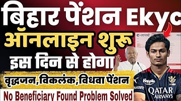 वृद्धा पेंशन केवाईसी कैसे करें | Old Age Pension Kyc | Elabharthi Beneficiary Not Found Problem |