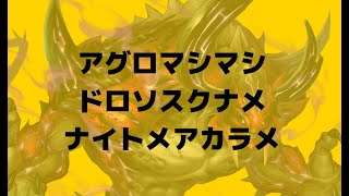【Shadowverse: Worlds Beyond】アグロナイトメアでランクマッチ【B0クラスダイヤ帯】