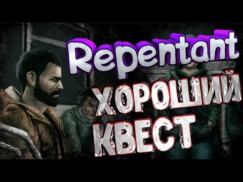 Repentant полное прохождение