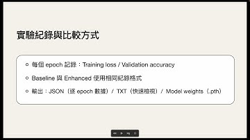 訓練資料處理策略對影像分類模型泛化能⼒之影響——比較 Baseline 與 Enhanced 兩種訓練資料策略，在影像分類任務中的表現差異/ 61260008T