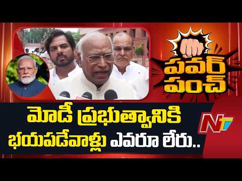 మోడీ ప్రభుత్వం యువతను భయపెట్టాలని చూస్తుంది...: Mallikarjun Kharge Fires On BJP GOVT | NTV Telugu - NTVTELUGU