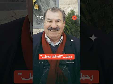 رحيل  أحمد مللي