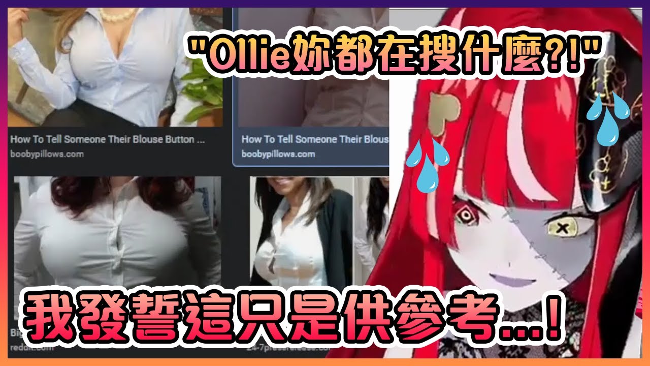 這殭屍在搜的參考資料挺有趣呢 ( ͡° ͜ʖ ͡°)【Hololive中文】