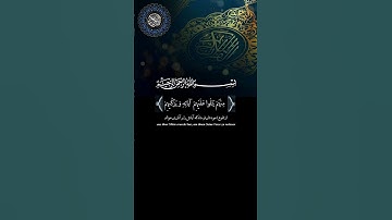 #قران_كريم سورة الجمعة #اكسبلور أجمل_تلاوات