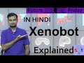 Xenobot Explained In HINDI {Future Friday}