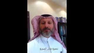 كيكات في تربية الاطفال للدكتور جاسم المطوع by Adel AlSowayigh 14,167 views 10 years ago 3 minutes, 33 seconds
