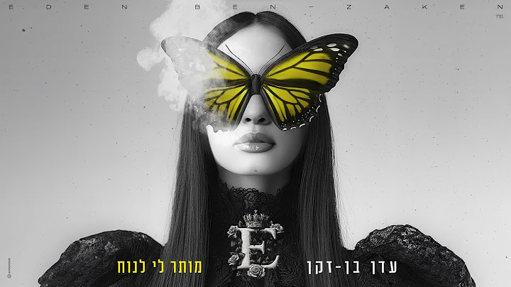 עדן בן זקן - מותר לי לנוח (Prod. By Doli)