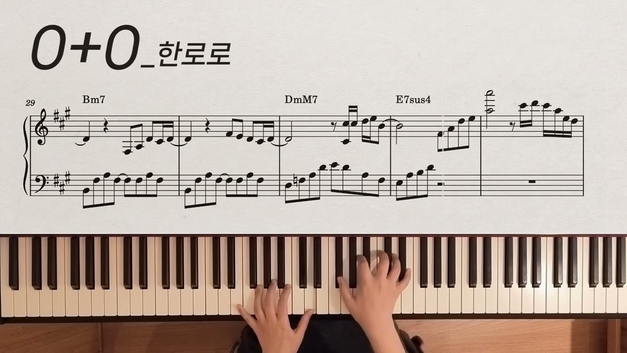 0+0 | 한로로 HANRORO | piano cover | 피아노 악보