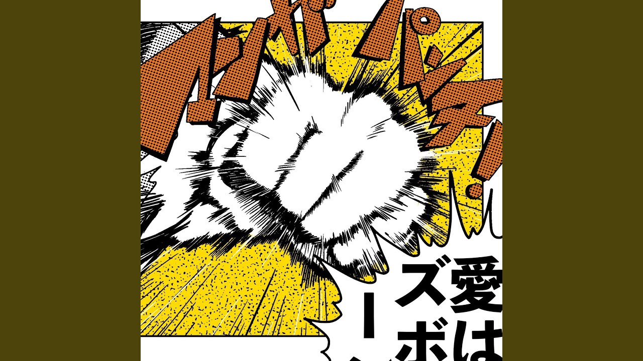 マンガパンチ！