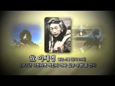 제57회 현충일 추념식 롤콜영상(다시부르는영웅)