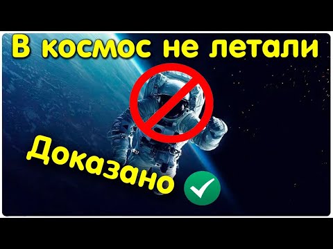 ✅ Почему никто до сих пор не летал в космос? Фейлы космонавтов.