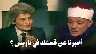 Download Lagu لقاء ممتع مع الشيخ عبد الباسط عبد الصمد رحمه الله في التلفزيون المصرى MP3 Download Lagu لقاء ممتع مع الشيخ عبد الباسط عبد الصمد رحمه الله في التلفزيون المصرى MP3