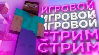 ЗАШЁЛ НА НОВЫЙ СЕРВЕР | RAIDCUBE | FUNTIME | HOLYWORLD | SUREBOX