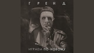 Золотая середина