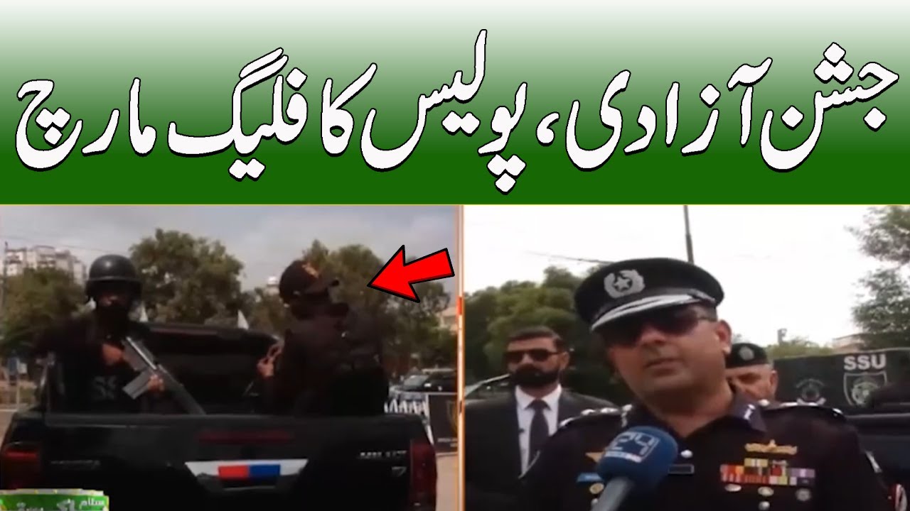 Flag March By SSU Police On Independence day | Breaking News | City 21