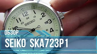 SEIKO SKA723P1 - YouTube