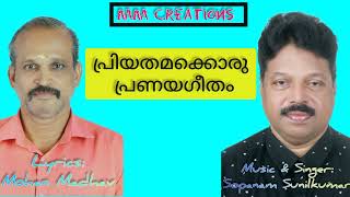 Priyathamakkoru Pranayageetham