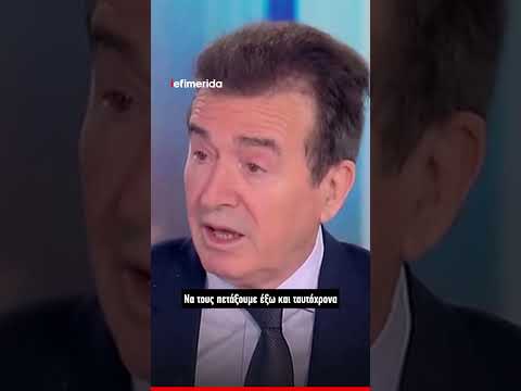 Χρυσοχοΐδης για τη μαζική φιλοξενία μεταναστών σε διαμερίσματα: «Θα τους πετάξουμε έξω»