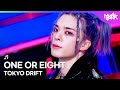ONE OR EIGHT 一か八か 원오어에이트 - TOKYO DRIFT [Music Bank] | KBS WORLD TV 260123