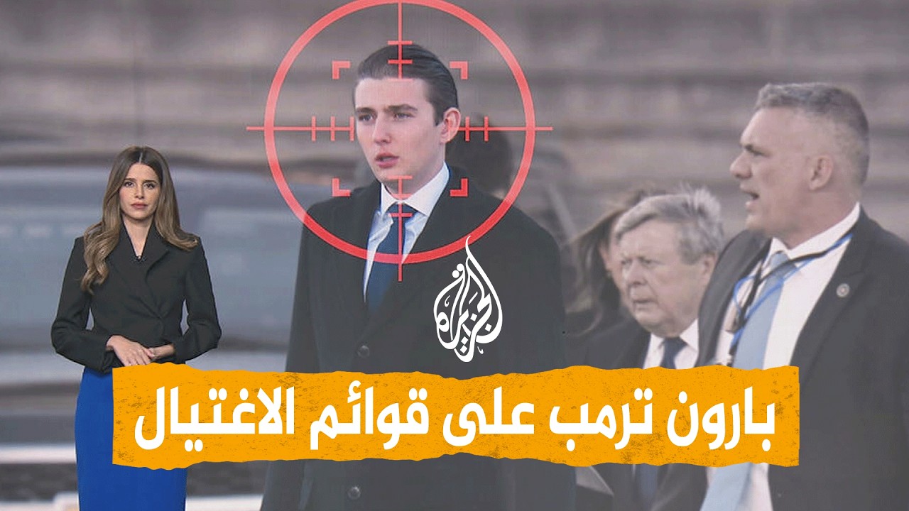 ����� | ��� ���� -�����- ��� ����� �������� ���������
 - نشر قبل 8 دقيقة