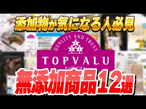 【イオン】行ったら絶対に買うべき!グリーンアイフリーフロムのコスパ最強無添加商品12選【おかず・冷凍・お菓子】