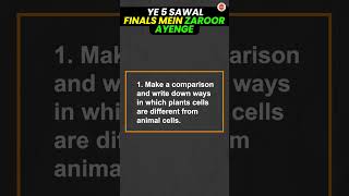 YE 5 SAWAL FINALS MAI ZAROOR AYENGE #vedantu9 #vedantu9class #class9