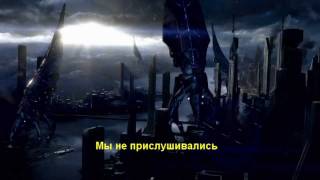 Mass Effect 3 Fall of Earth official video - Русский перевод