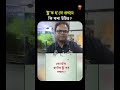 #healthtips II ষ্ট্ৰ'ক হ'লে প্ৰথমে কি কৰা উচিত? II #short #shorts #shortvideo