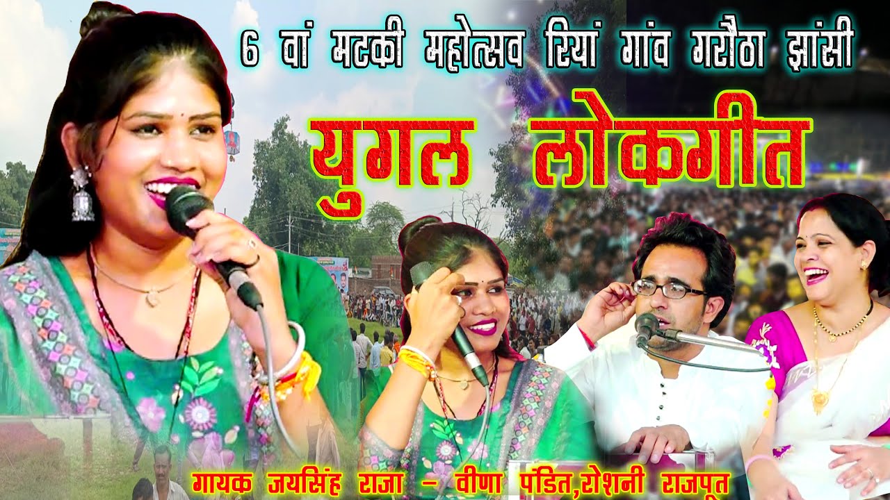 💔 रुला देगी ये बुंदेली प्यार में धोखा लोकगीत !! काये कई दुष्टि मोसे मिली संतुष्टि 🎶 | जयसिंह–रोशनी