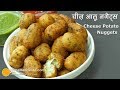 Potato Cheese Nuggets | पोटेटो चीज़ नगेट्स-बाल्स | Potato Cheese Balls