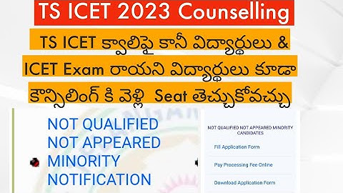 TS ICET Counseling New dates || TS ICET counselling dates 2023 || TS ICET Counseling Latest update
