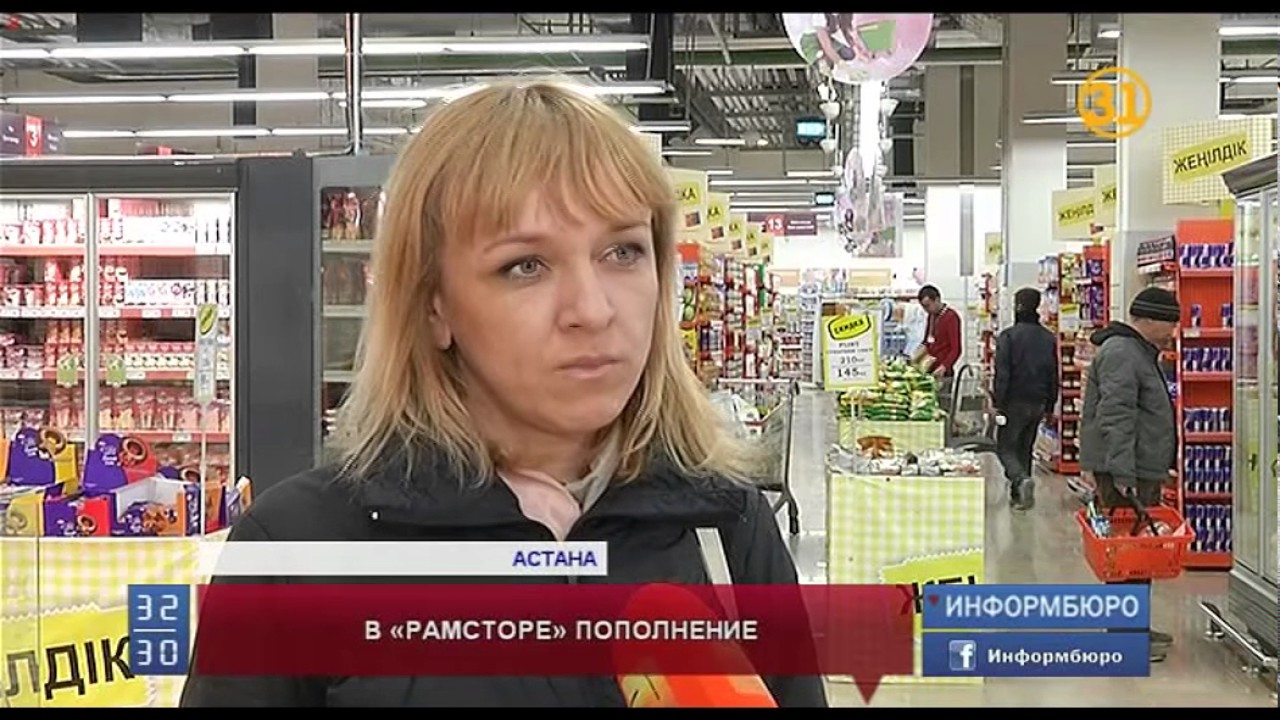 Сеть супермаркетов "Рамстор" готова удивить жителей и гостей Астаны