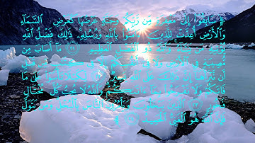 الشيخ مصطفي عزت حميدان سورة الحديد