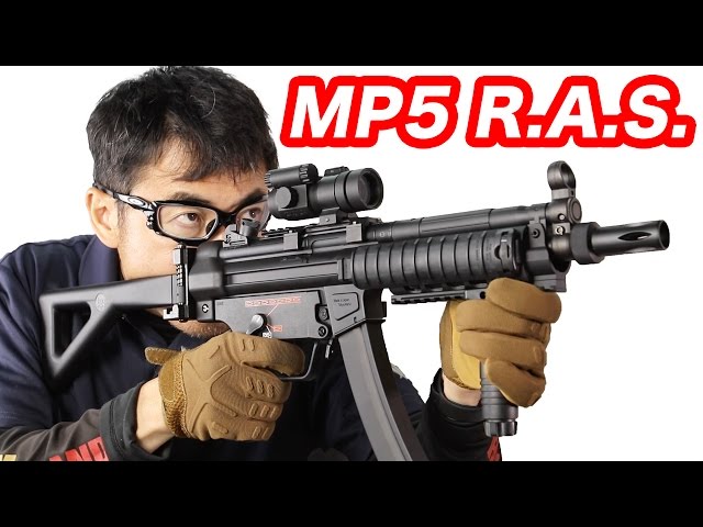 東京マルイ H&K MP5 R.A.S. ドットサイト付き・レイルシステム