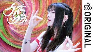 Raon 라온 | ‘クネクネ (Wiggle Wiggle)’ Special Cover