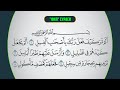 Online: Qur'on o'qishni o'rganamiz (11-dars Fil surasi)