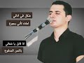عود واصنعني تاني المرنم اشير امير 
